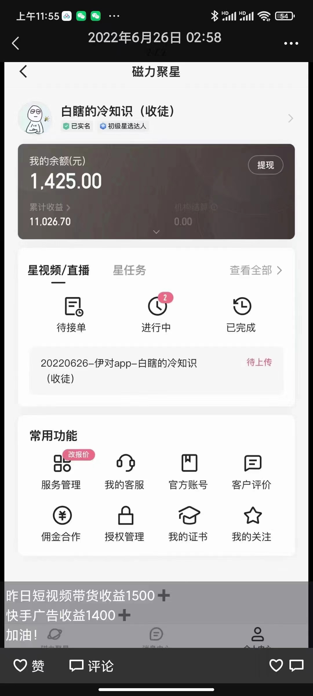 图片[2]-[高端精品] 白嫖的冷知识教程，教你做一个日入3000+的冷知识账号，可带货、星图广告、收徒变现-550资源网|九公子网络科技
