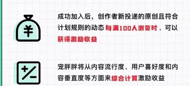 宠胖胖撸金项目，新平台放水，无脑搬砖，日入100+-550资源网|九公子网络科技