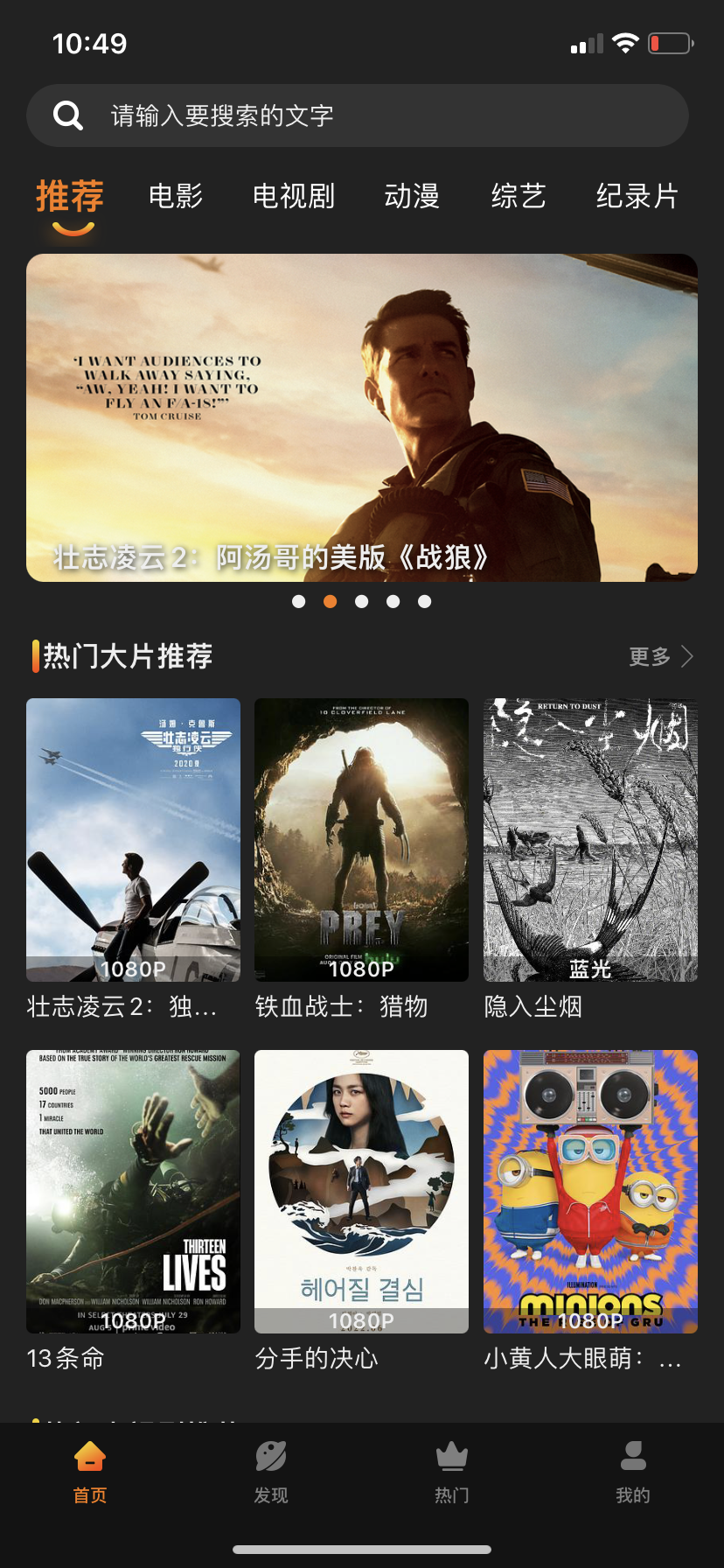 苹果免费看影视app更新推荐-550资源网|九公子网络科技