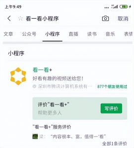 看一看视频无脑搬砖项目,无门槛直接上手,复制粘贴即可!-550资源网|九公子网络科技