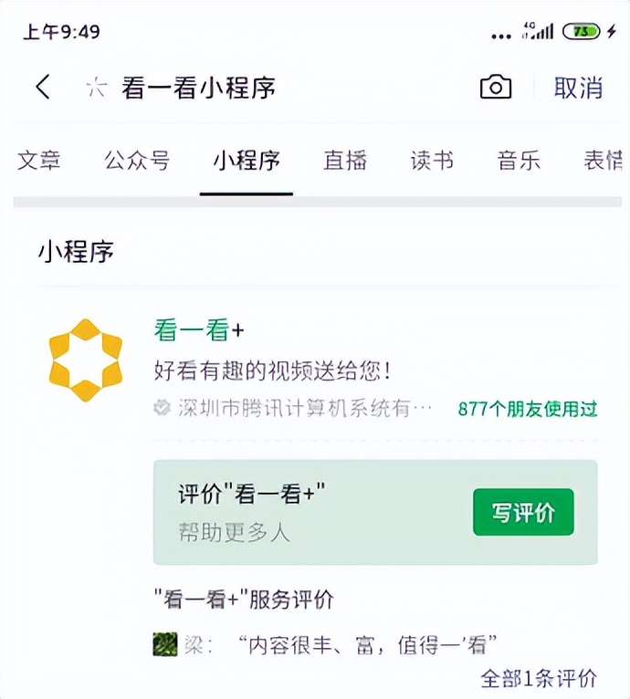 看一看视频无脑搬砖项目，无门槛直接上手，复制粘贴即可！-550资源网|九公子网络科技