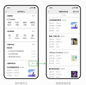 微信视频号小任务上线,百万现金等你瓜分-550资源网|九公子网络科技