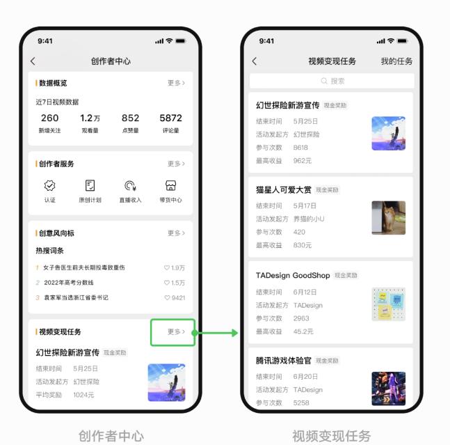 微信视频号小任务上线，百万现金等你瓜分-550资源网|九公子网络科技