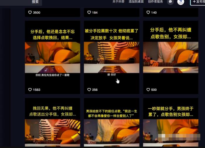 抖音点歌项目日赚1000笔记分享，零门槛长期赚钱项目，小白看完立马上手变现-550资源网|九公子网络科技
