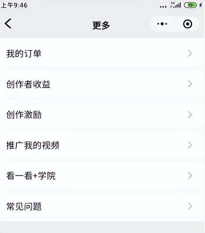 图片[2]-看一看视频无脑搬砖项目，无门槛直接上手，复制粘贴即可！-550资源网|九公子网络科技