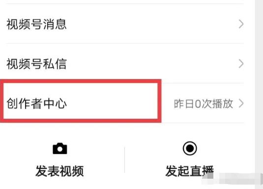 图片[3]-微信视频号小任务上线，百万现金等你瓜分-550资源网|九公子网络科技