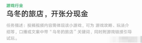 图片[2]-微信视频号小任务上线，百万现金等你瓜分-550资源网|九公子网络科技