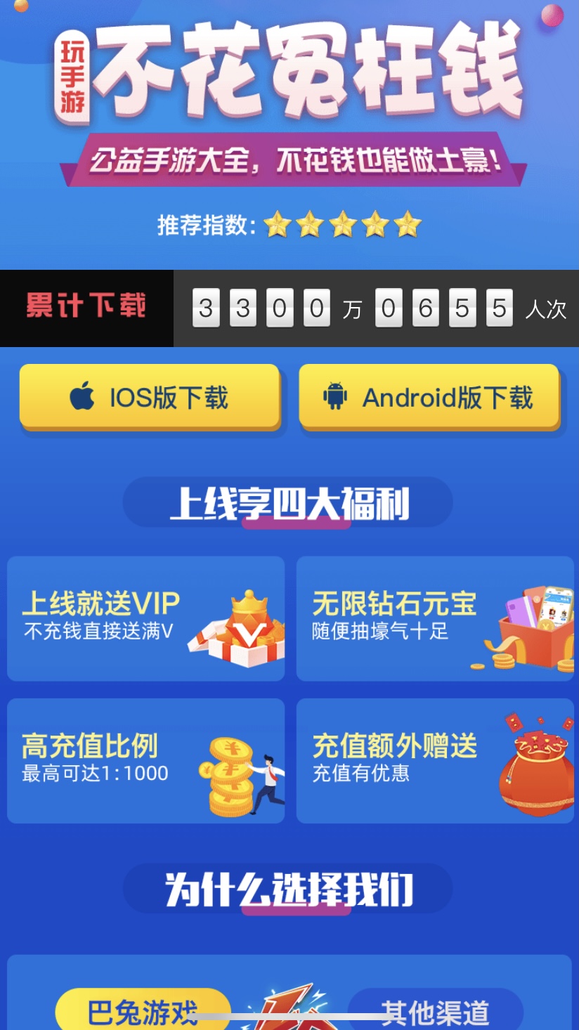 图片[1]-传奇手游cps推广项目盈利解析-550资源网|九公子网络科技