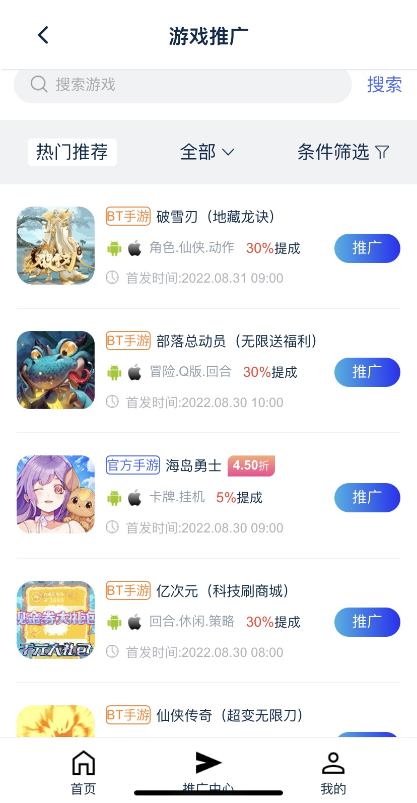 图片[2]-传奇手游cps推广项目盈利解析-五五零网络创业博客 | 2018年开始的网络创业之路