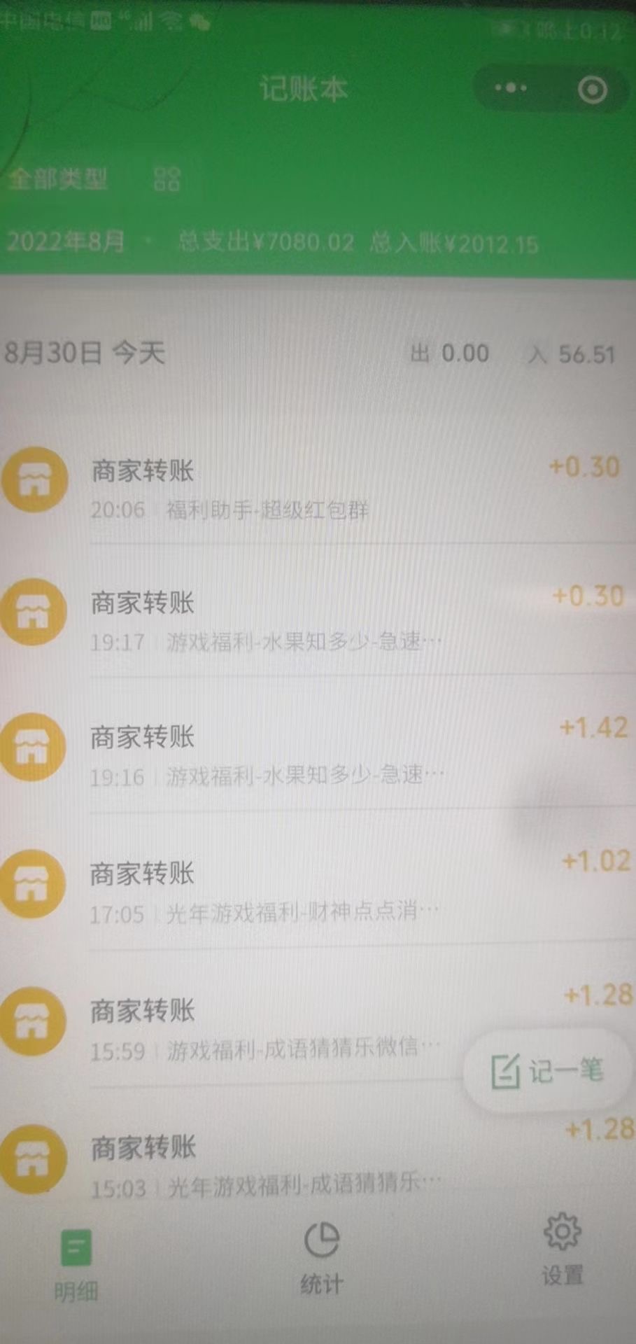 图片[4]-玩手机游戏也能赚钱？薅羊毛|0.3元小游戏精选攻略玩法！-550资源网|九公子网络科技
