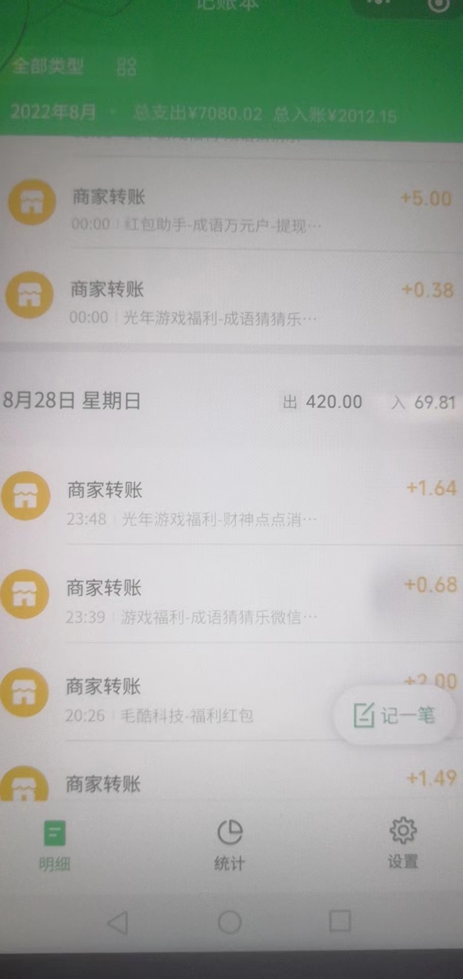 图片[2]-玩手机游戏也能赚钱？薅羊毛|0.3元小游戏精选攻略玩法！-550资源网|九公子网络科技