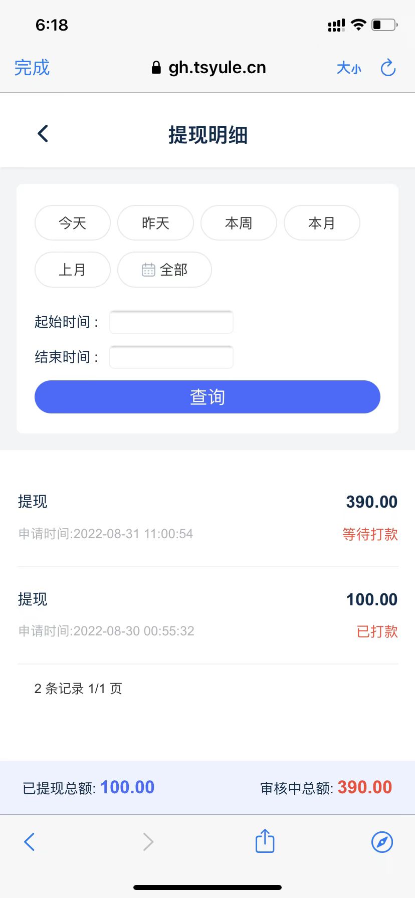 图片[3]-传奇手游cps推广项目盈利解析-550资源网|九公子网络科技