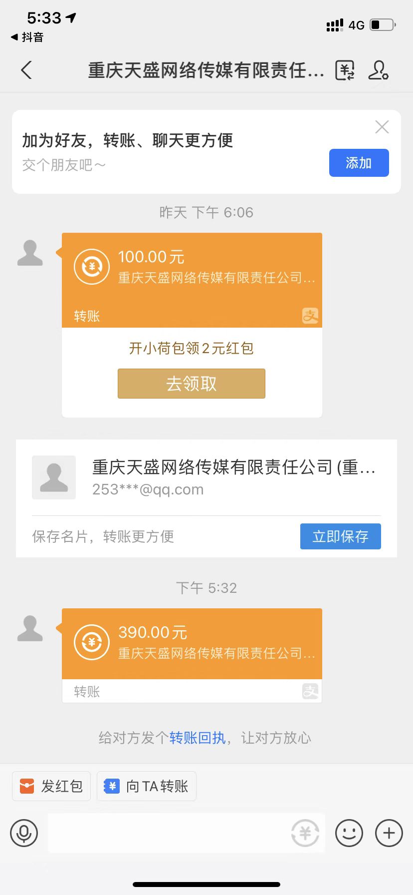图片[4]-传奇手游cps推广项目盈利解析-550资源网|九公子网络科技