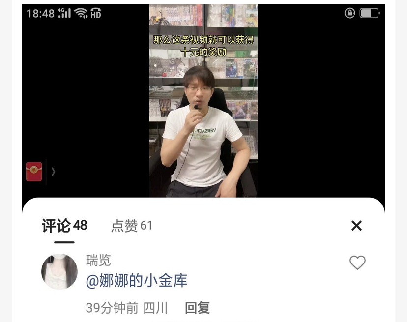图片[1]-短视频评论区截流新方法，评论区刷屏引流术-550资源网|九公子网络科技