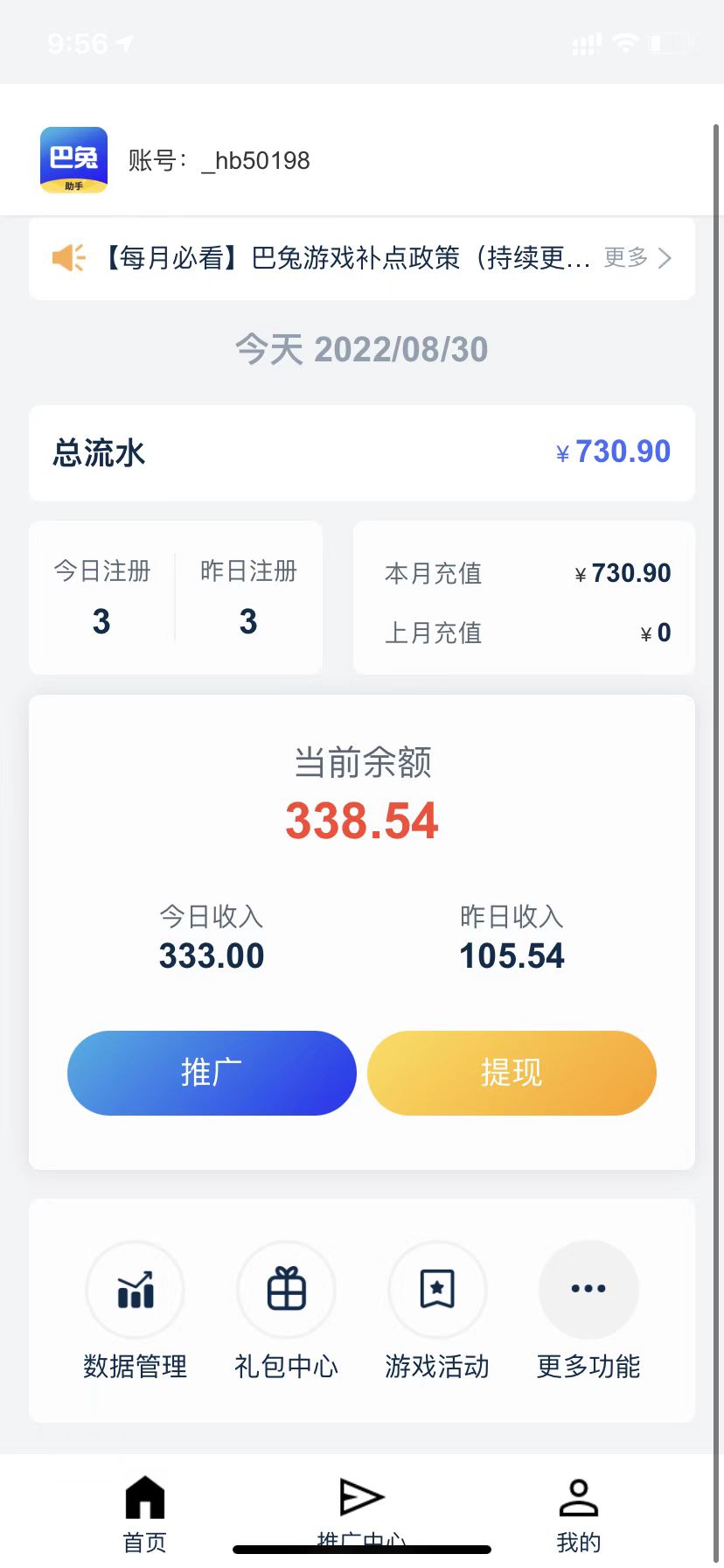 图片[5]-传奇手游cps推广项目盈利解析-550资源网|九公子网络科技