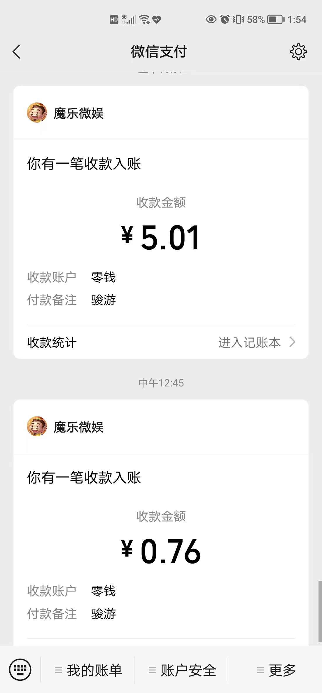图片[6]-【信息差小项目】最新安卓手机斗地主小游戏变现，单号收益5-10元-550资源网|九公子网络科技