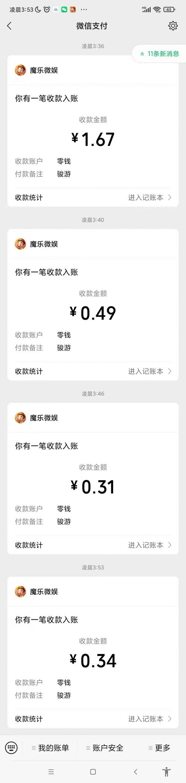 图片[8]-【信息差小项目】最新安卓手机斗地主小游戏变现，单号收益5-10元-550资源网|九公子网络科技