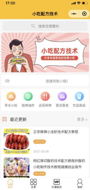 图片[2]-知识付费资源分享小程序，多种变现（流量主变现+开通会员+售卖资源）【源码+详细教程】-550资源网|九公子网络科技