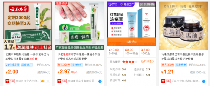 阿里巴巴小众搬砖项目，利润高达十几倍，暴利生意经！-550资源网|九公子网络科技
