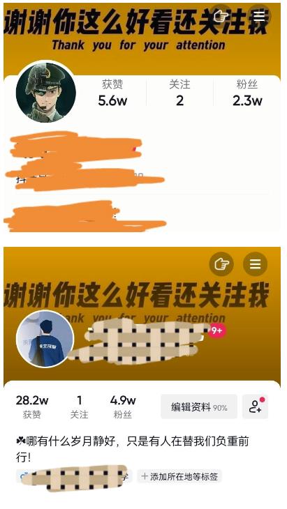 外面收费1980快速涨粉技术（女粉），抖音快手小红书，只要你有执行力，涨粉轻而易举，粉丝=变现-550资源网|九公子网络科技