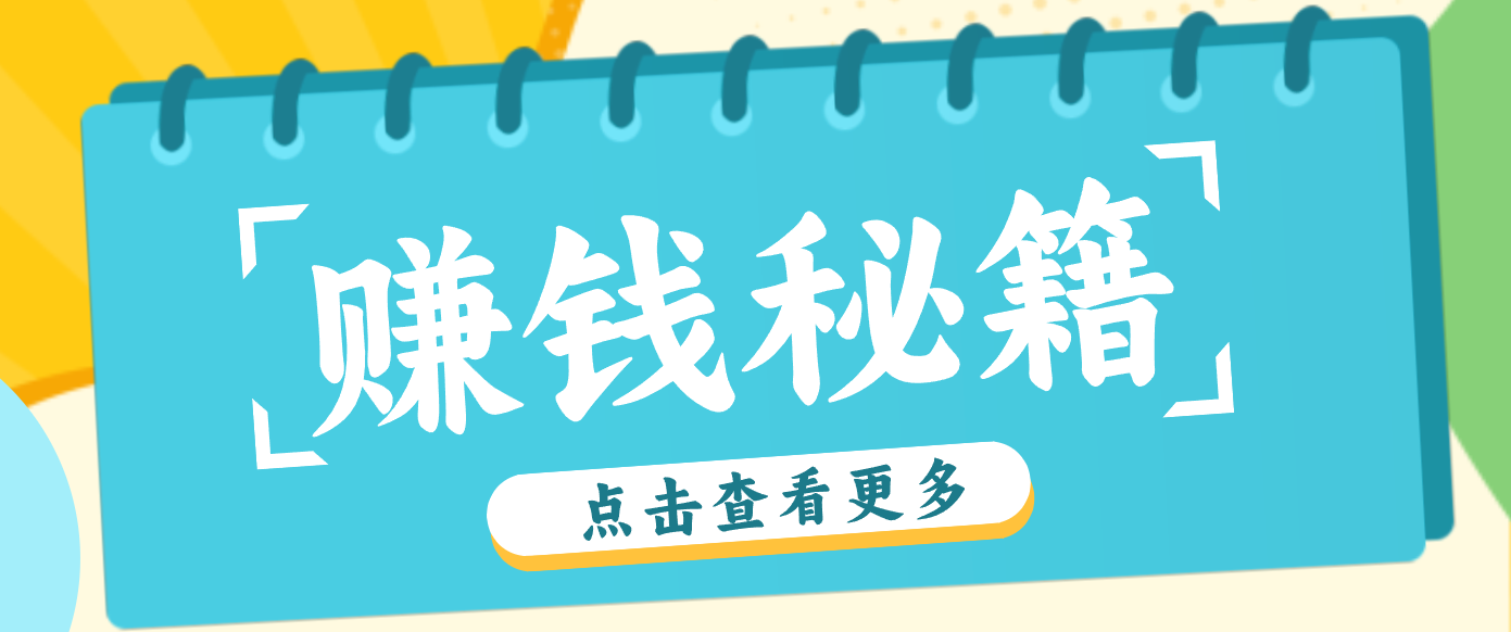 0粉丝也能赚钱！剪映旗下软件剪小映的推广活动，拉新5元/单月入近3000+-550资源网|九公子网络科技