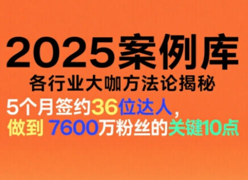 波波来了案例库，收录各行业大咖的方法论，各行业大咖方法论揭秘(更新2026年3月)-550资源网|九公子网络科技