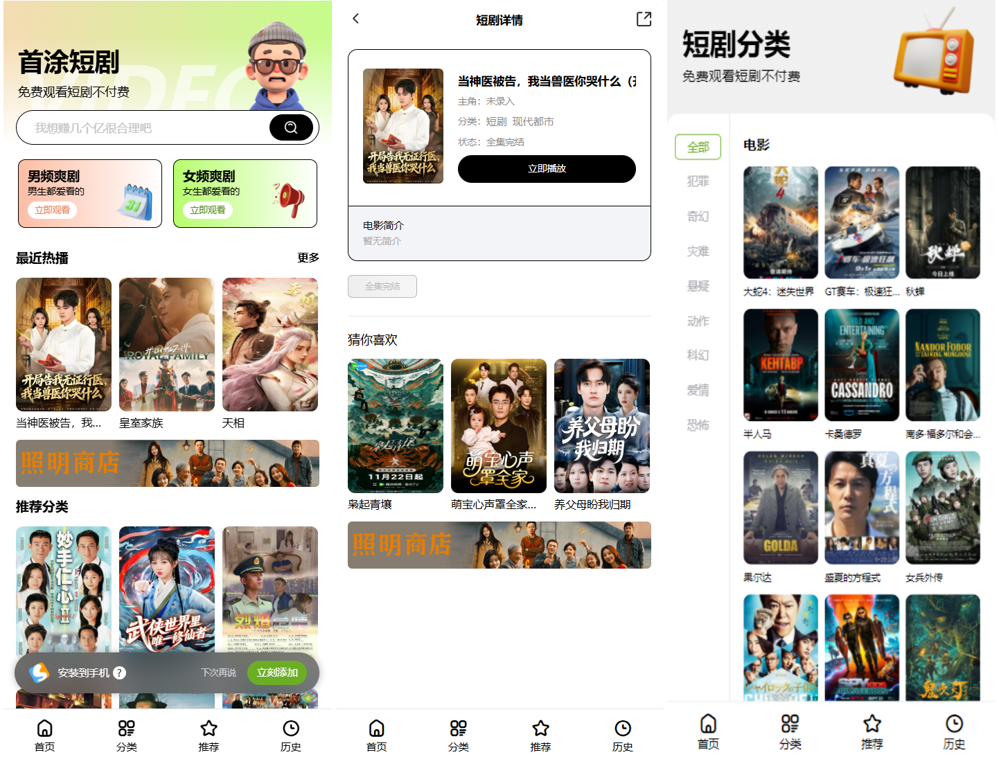 首涂第三十五套苹果CMSv10最新热门短剧模板-550资源网|九公子网络科技