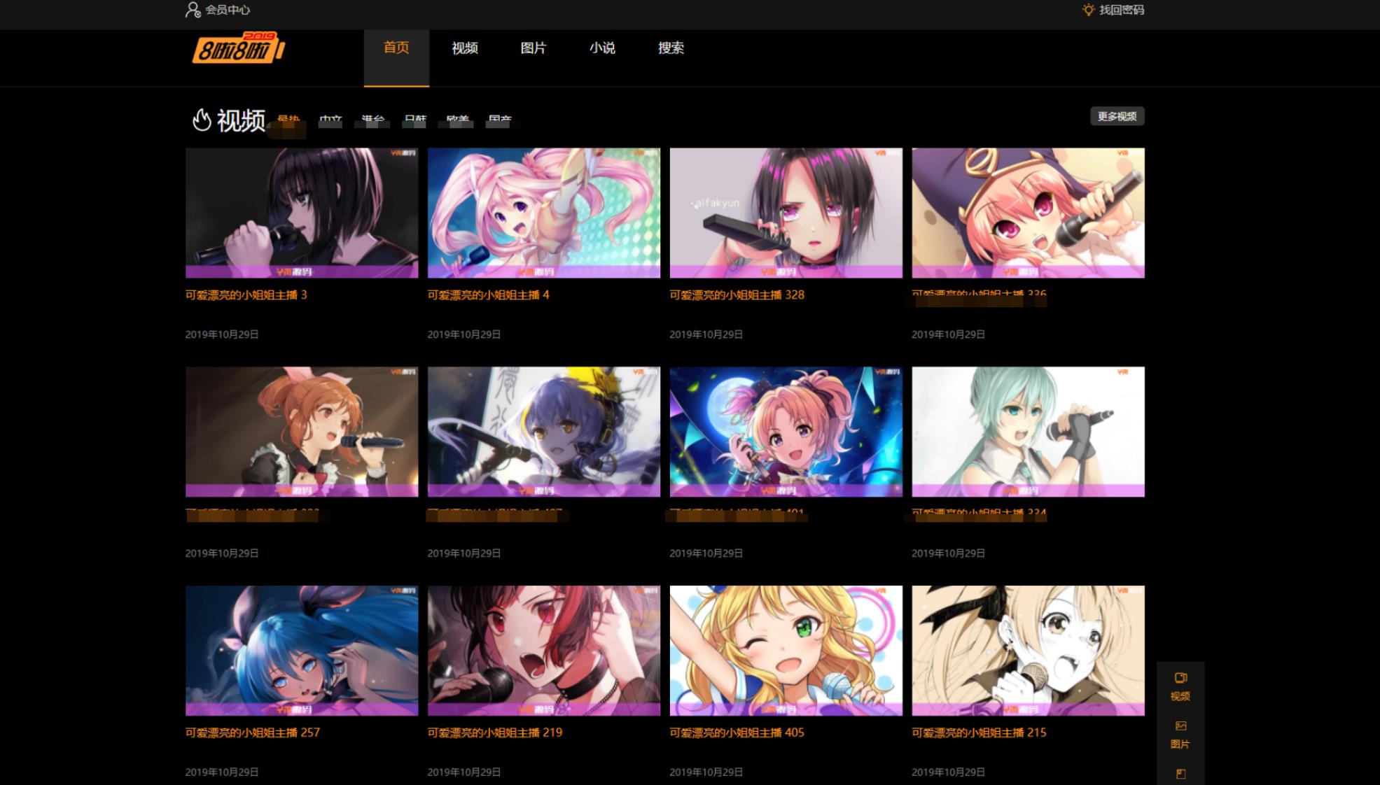 X4独角兽视频网站新版源码视频网站系统源码-550资源网|九公子网络科技