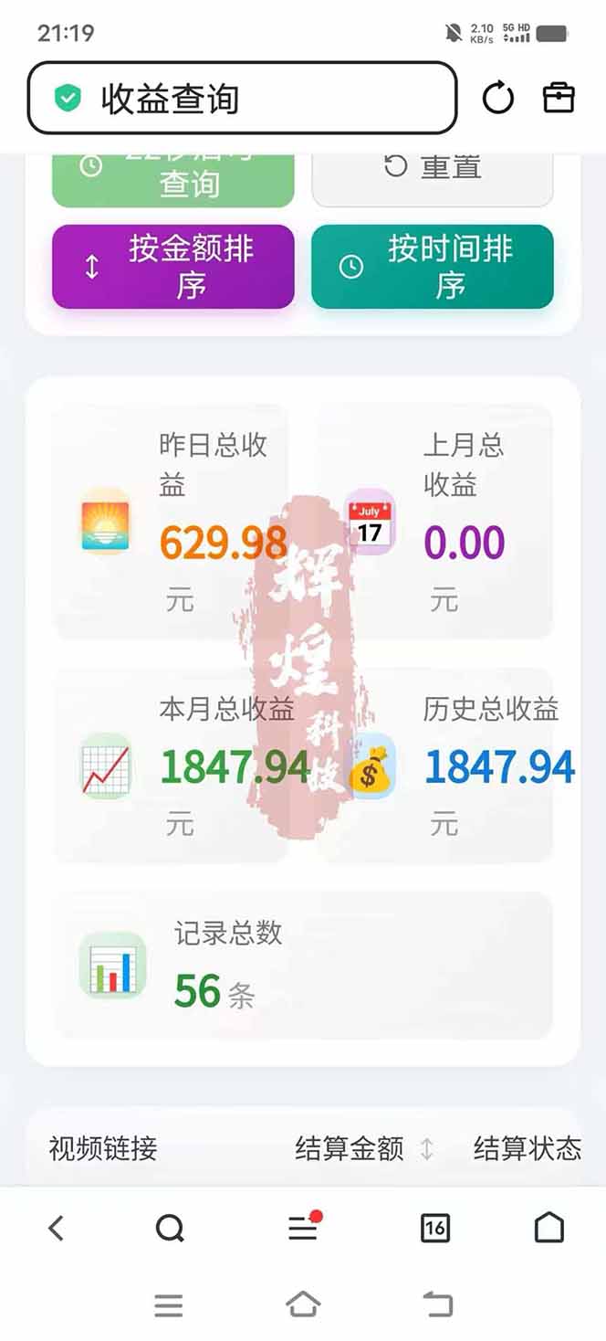 图片[5]-日入上千！！Ai快手短剧搬运赚钱天花板，一键发布，条条过原创-550资源网|九公子网络科技