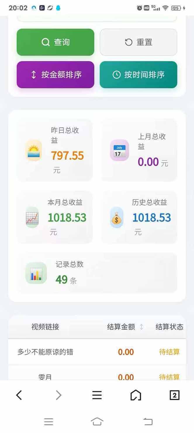 图片[4]-日入上千！！Ai快手短剧搬运赚钱天花板，一键发布，条条过原创-550资源网|九公子网络科技