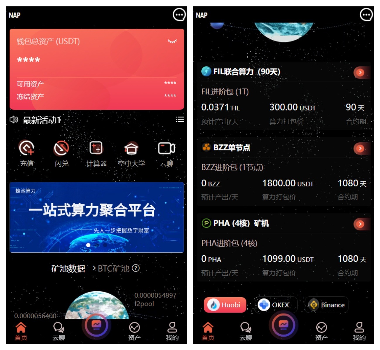 多语言算力矿机源码/im即时通讯/FIL线性释放/脚本齐全/搭建教程-550资源网|九公子网络科技