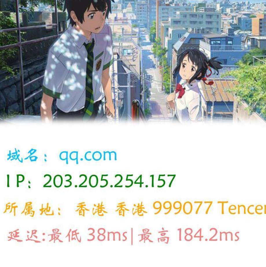 图片版Ping接口源码-550资源网|九公子网络科技