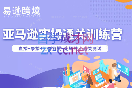 老陈聊跨境·亚马逊实操通关训练营(更新3月)-550资源网|九公子网络科技