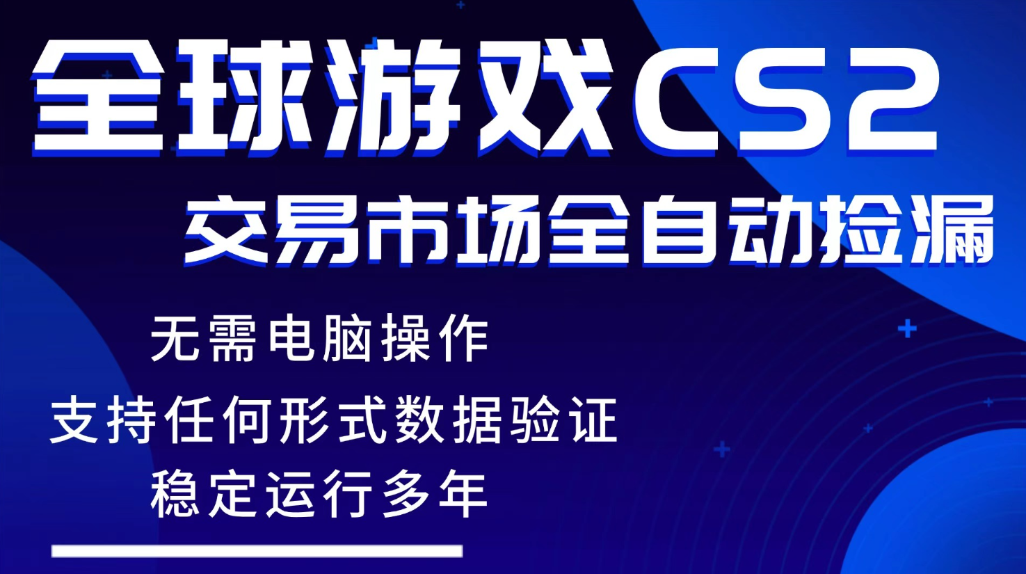 游戏搬砖智能挂机神器全自动操作，一键批量扫货，稳健变现超久，小白轻松入门，一...-550资源网|九公子网络科技