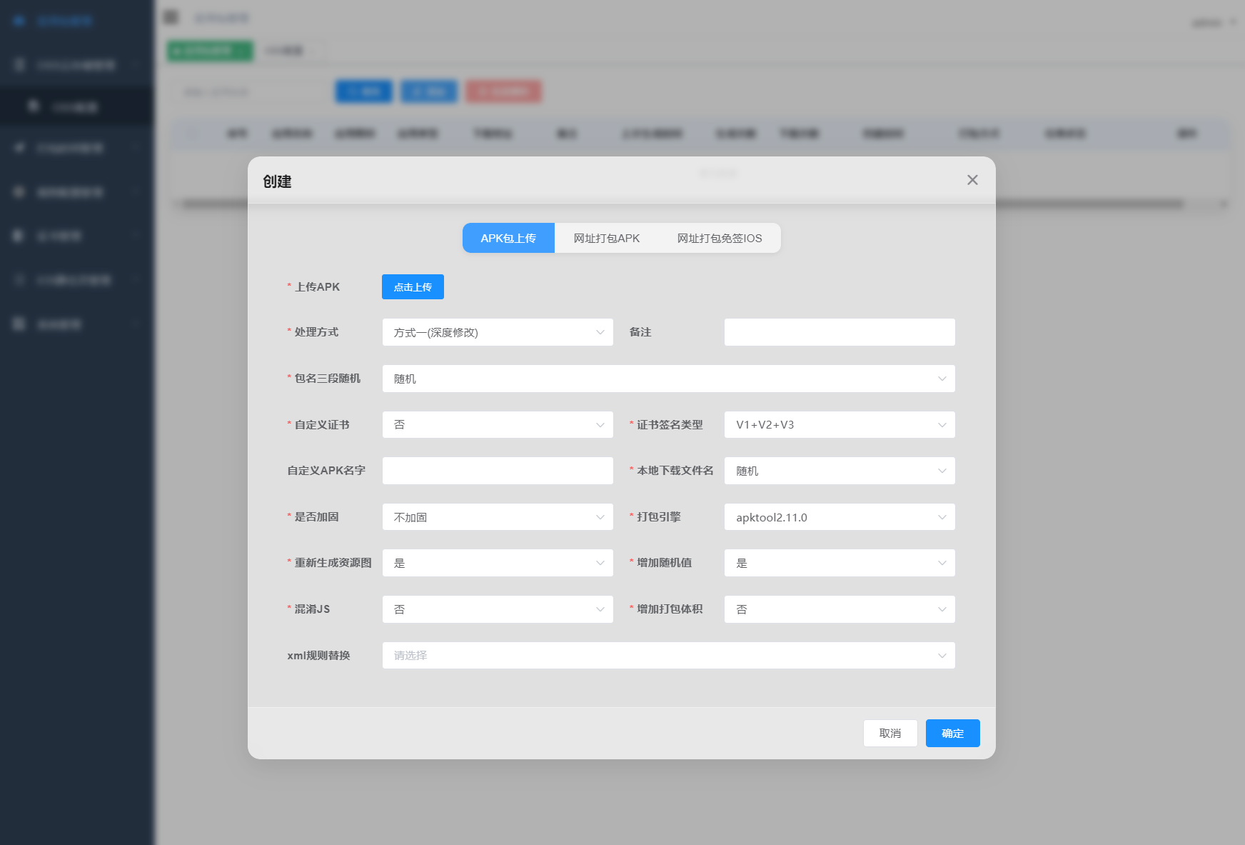 APK免杀系统源码+搭建教程-550资源网|九公子网络科技