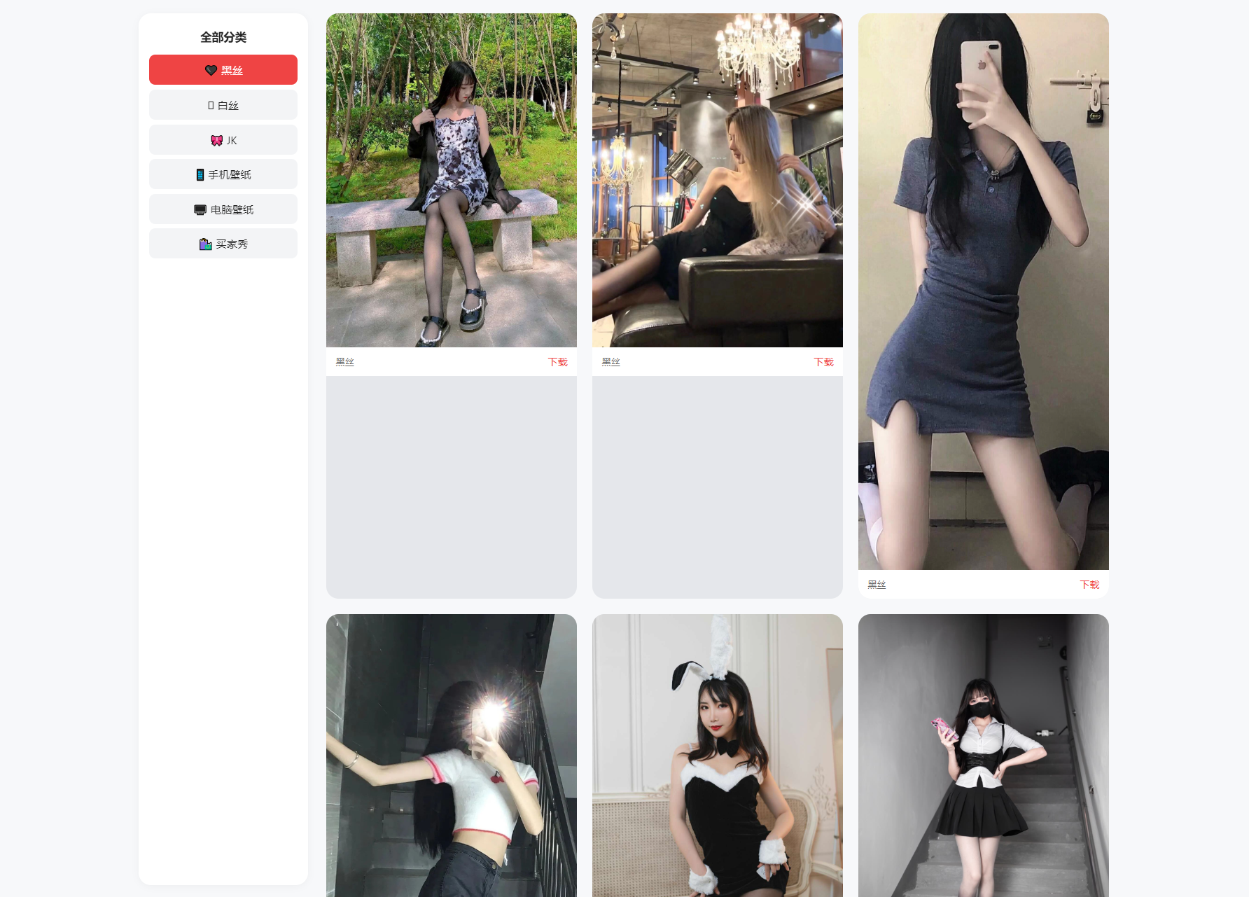 老司机瀑布流壁纸源码-550资源网|九公子网络科技