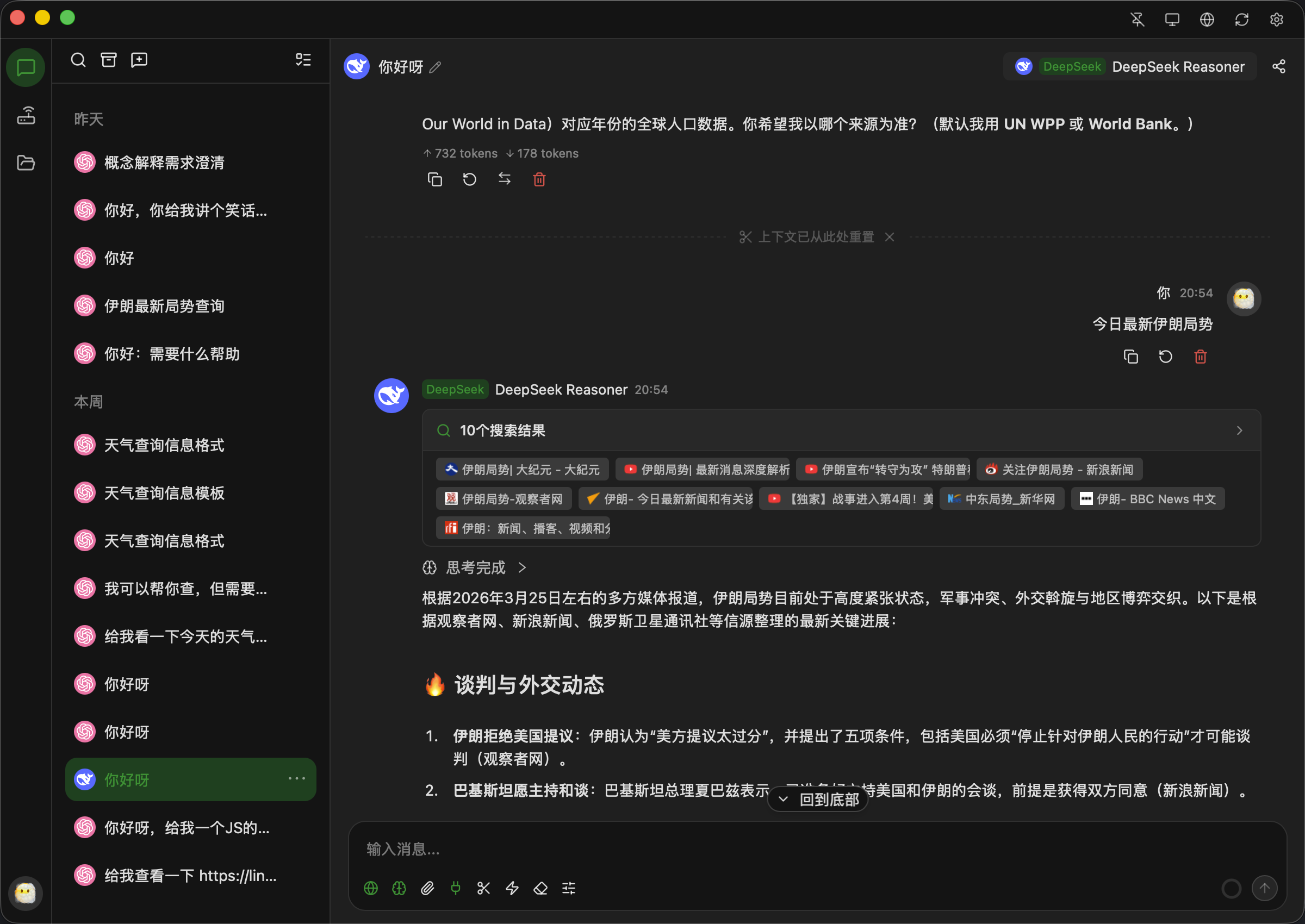 全新轻量级高性能跨平台 AI聊天+AI网关桌面-550资源网|九公子网络科技