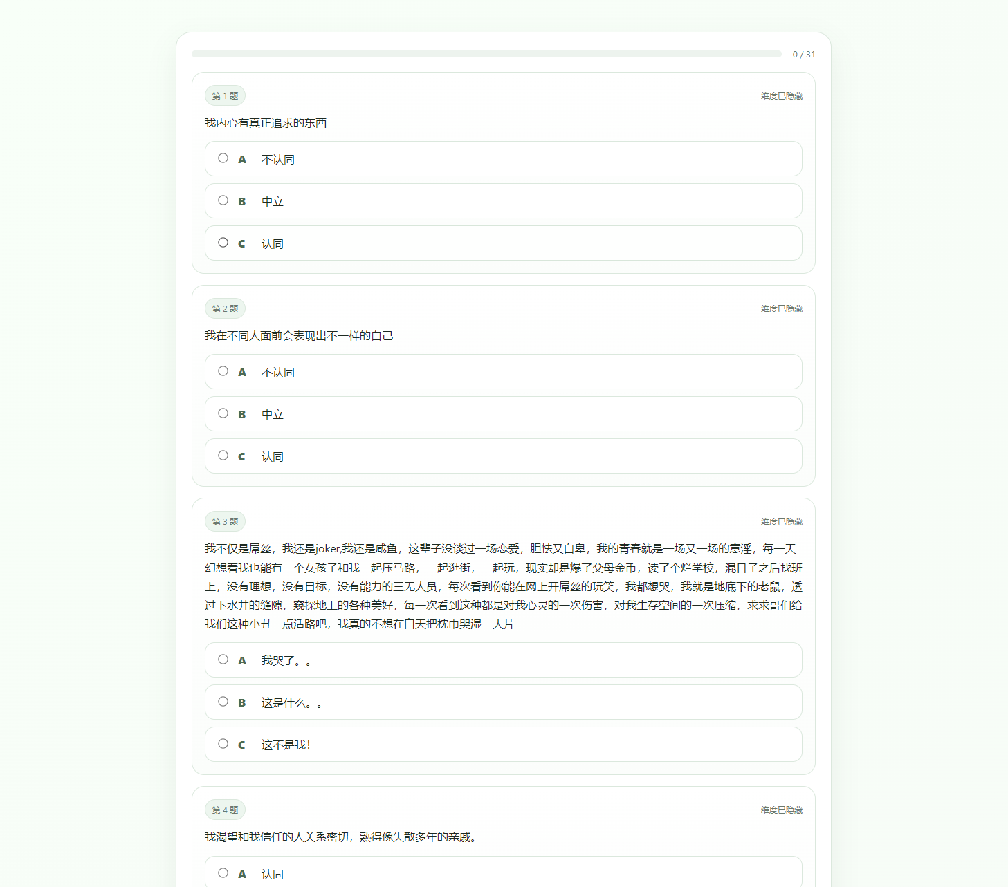 最新SBTI人格测试源码-550资源网|九公子网络科技